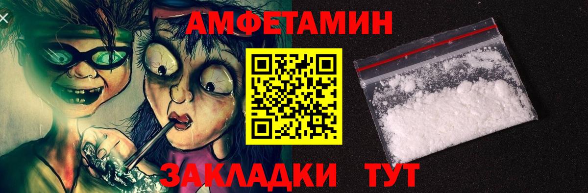 Amphetamine 97% Южно-Сахалинск