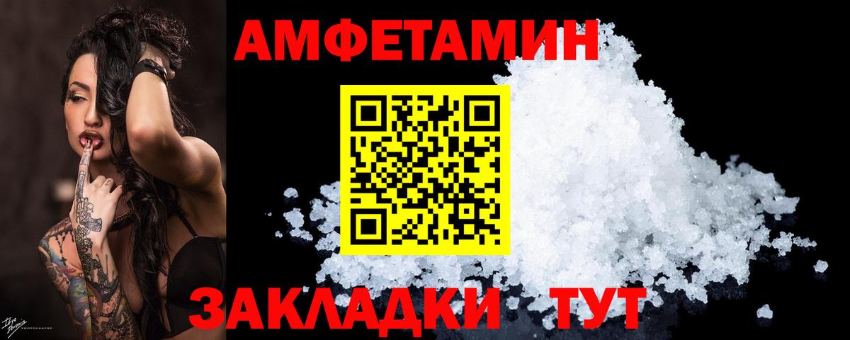 МЕТАМФЕТАМИН Южно-Сахалинск