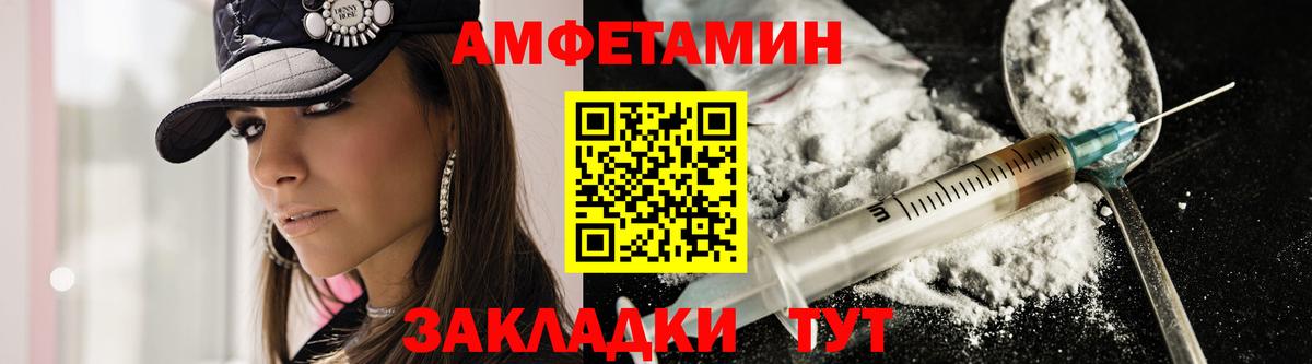 АМФ VHQ  Amphetamine  Южно-Сахалинск    зеркало  Вход с VPN 