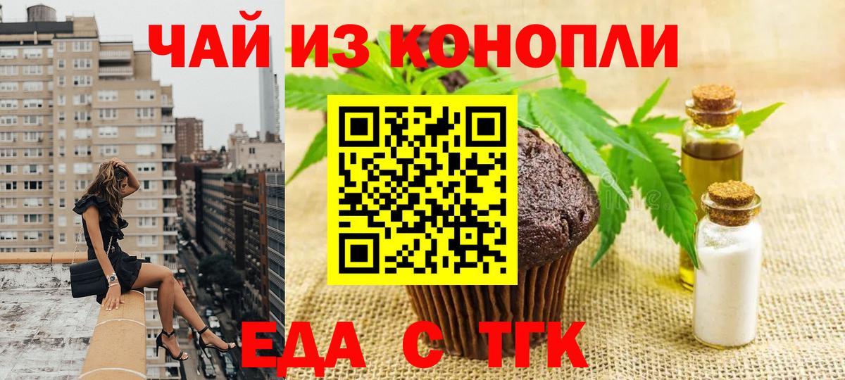 Canna-Cookies конопля  Вход с VPN  Южно-Сахалинск 