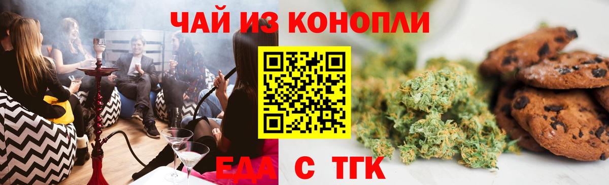 Cannafood конопля Южно-Сахалинск