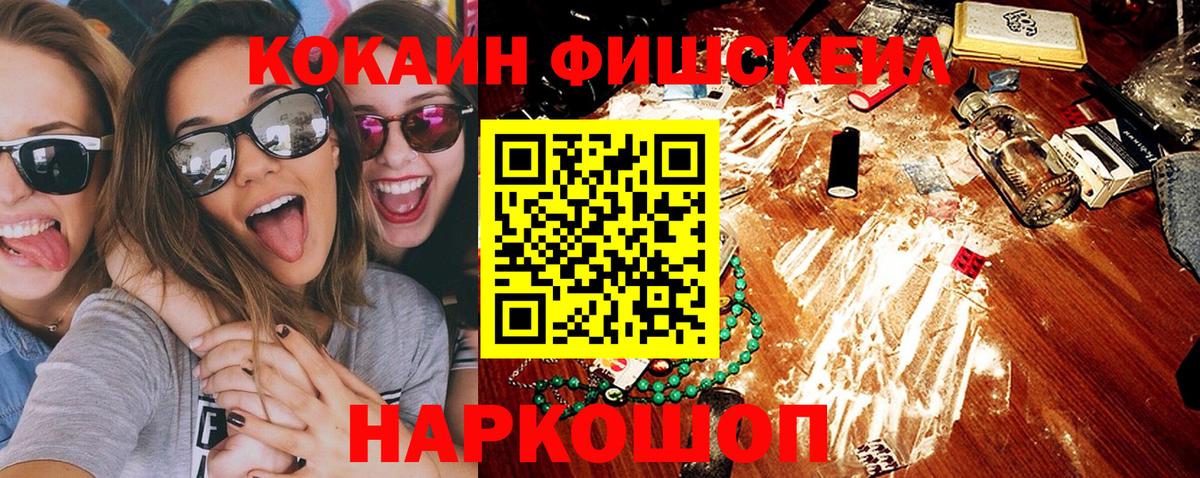 Южно-Сахалинск  COCAIN Эквадор  COCAIN  Вход с VPN 