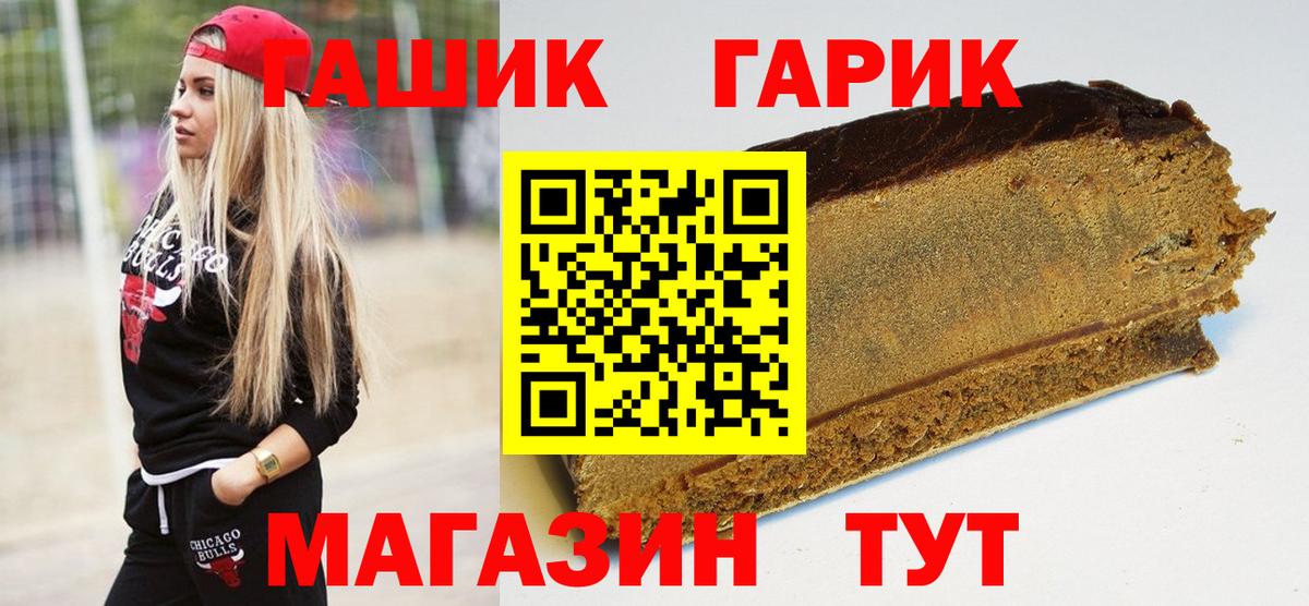 ГАШИШ Cannabis Южно-Сахалинск
