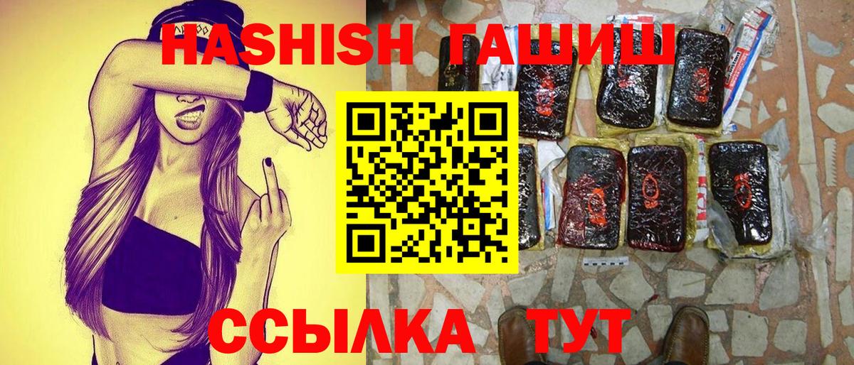 Гашиш AMNESIA HAZE  ГАШ hashish  Южно-Сахалинск  Вход с VPN 