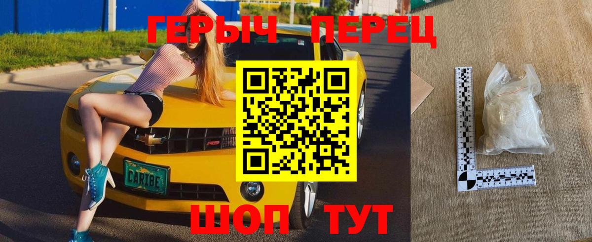 Южно-Сахалинск  Героин герыч  Вход с VPN 