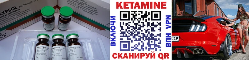 Кетамин VHQ  Южно-Сахалинск 