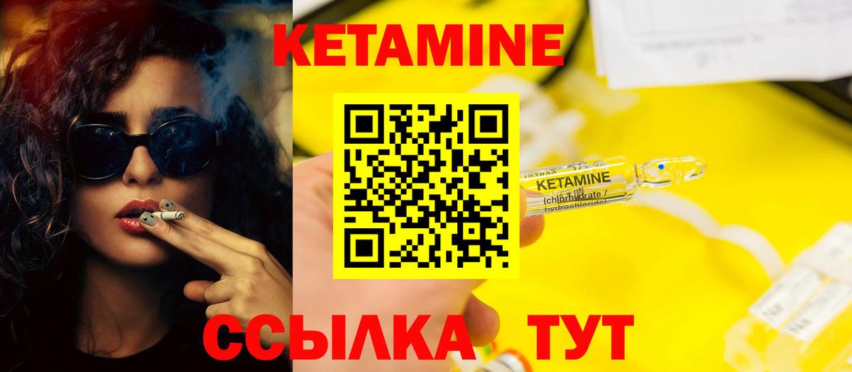 КЕТАМИН ketamine  КЕТАМИН ketamine    сайт  Вход с VPN  Южно-Сахалинск 