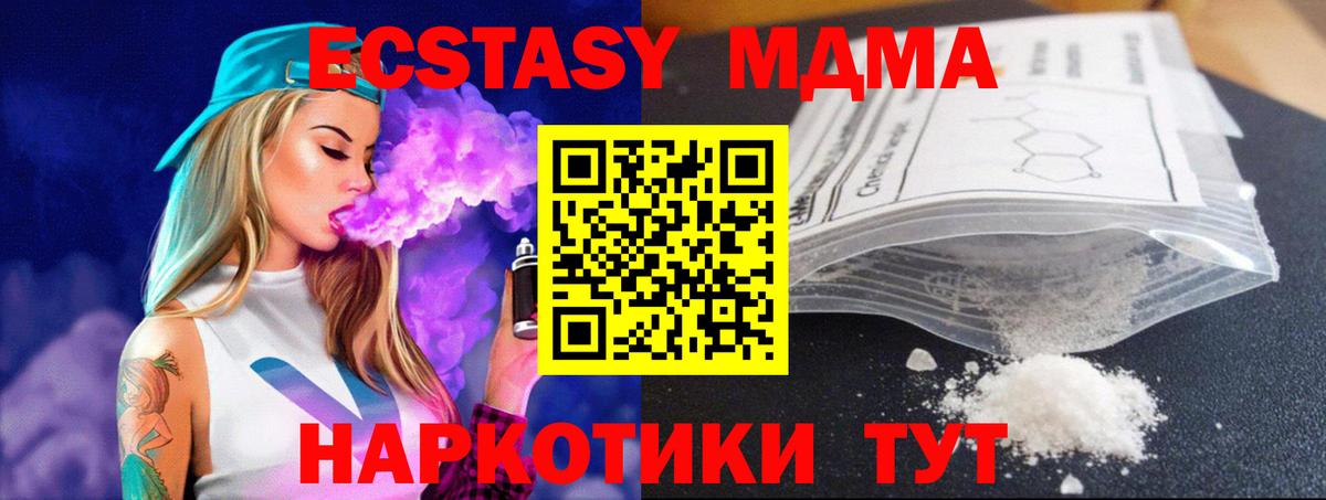 Южно-Сахалинск  МДМА молли  MDMA VHQ  Вход с VPN 