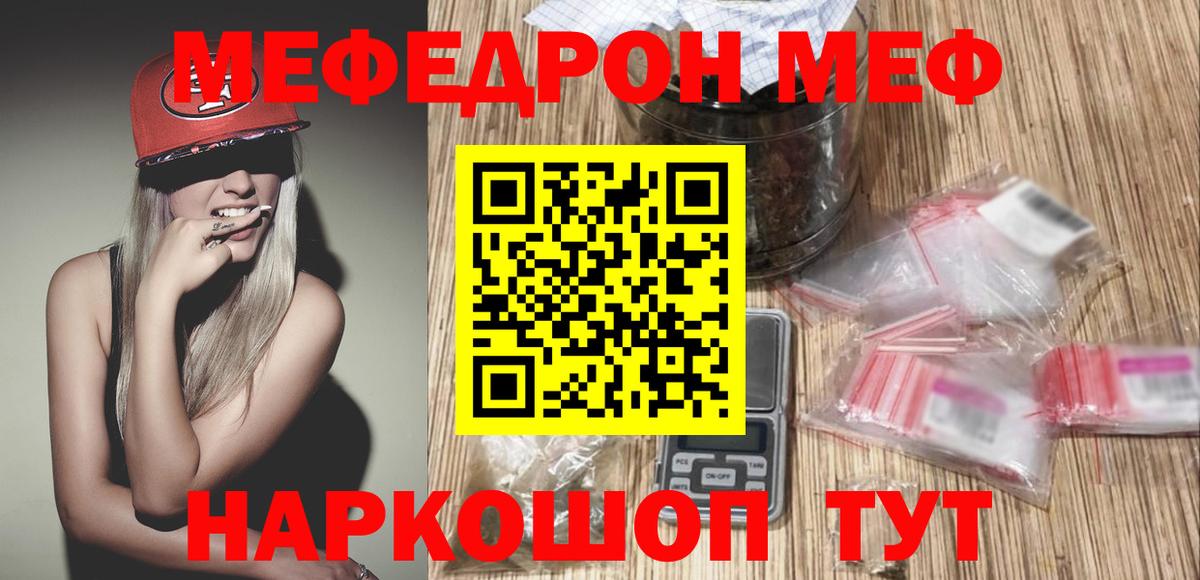 Меф мяу мяу мука Южно-Сахалинск