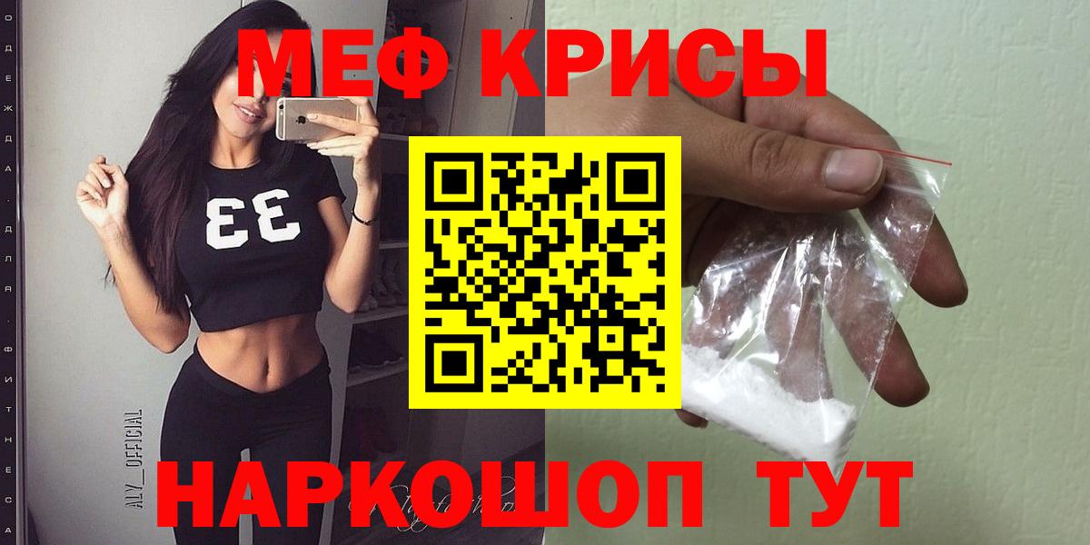 как найти   Меф  Вход с VPN  МЕФ  МЕФ мука  Южно-Сахалинск 