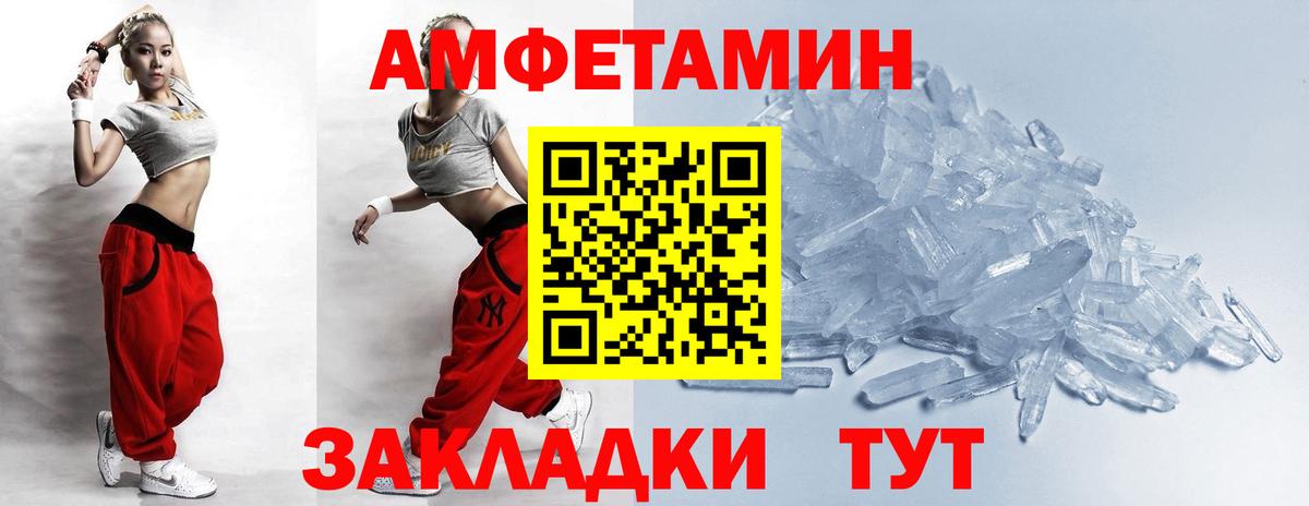 Метамфетамин Methamphetamine  Вход с VPN  Южно-Сахалинск 