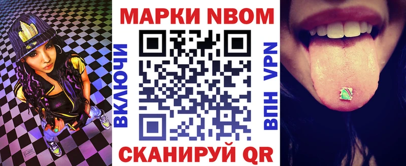 Наркотические марки 1500мкг  закладка  Южно-Сахалинск 