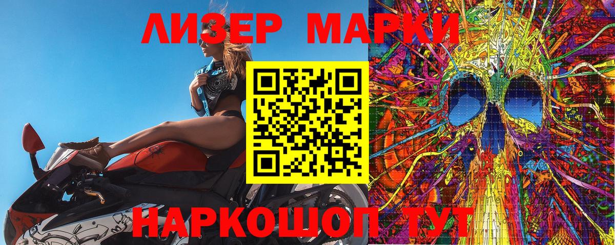 Южно-Сахалинск  Наркотические марки  Вход с VPN  Марки NBOMe 1,5мг 