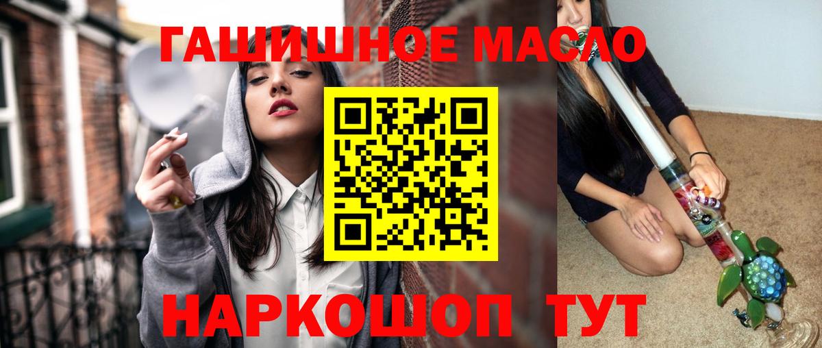 как найти закладки  Вход с VPN  Южно-Сахалинск  Дистиллят ТГК концентрат 